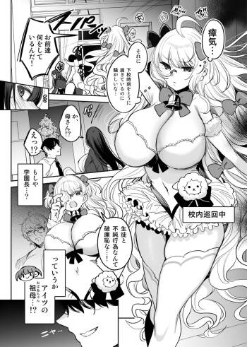 祖母魔法少女VS孫彼 cover