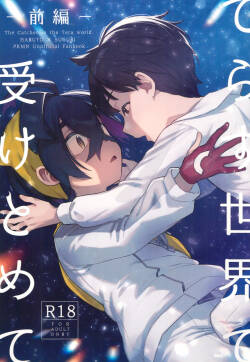 Terasu Sekai de Uketomete -Zenpen-