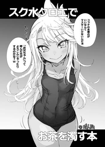 冬コミのコピー本 cover