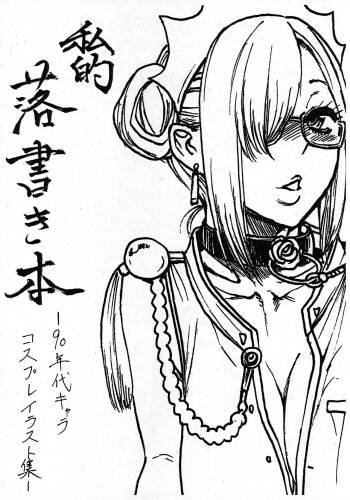 Shiteki Rakugakibon -90 nendai Character Cosplay Illustration Shuu- cover
