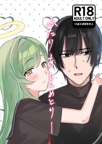 Futari Asymmetry cover