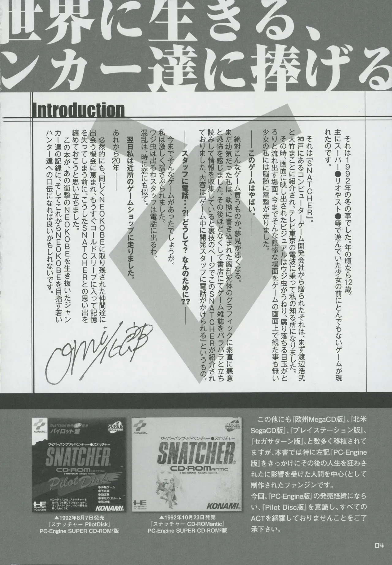 Snatcher Fanzine - Junkers High page 4 full