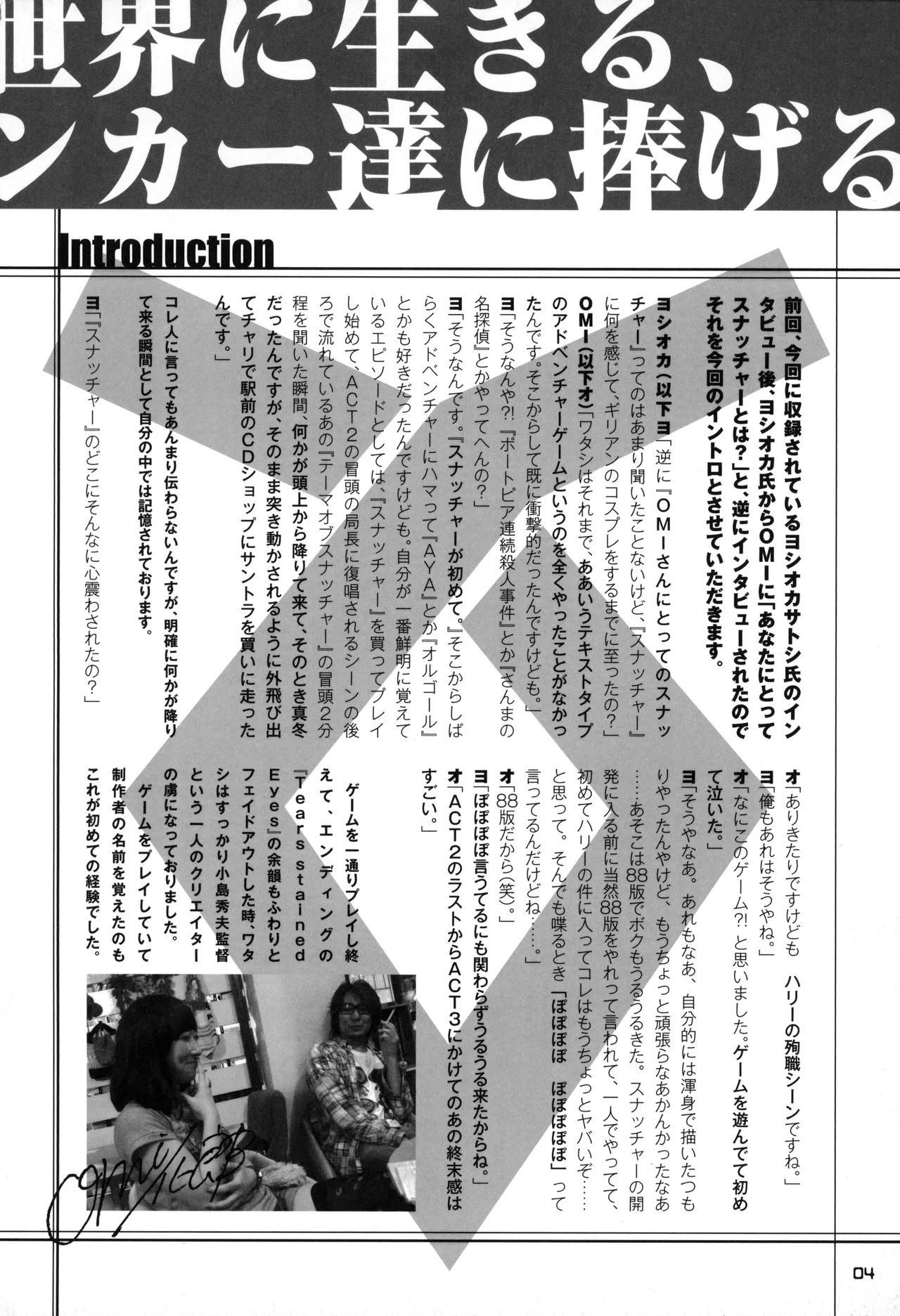 Snatcher Fanzine - Junkers High #2 page 4 full