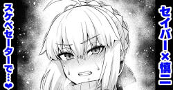 Seibā, Shinji ni asoba reru ❤