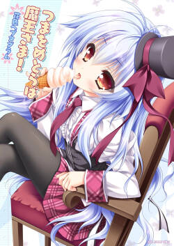 [ZiP (Moekibara Fumitake)] Tsuma o Metoraba Maou-sama! *Hanairo Heptagram* (Hanairo Heptagram) [Digital]