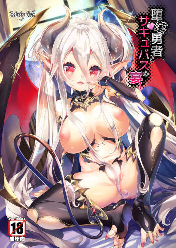 Daraku Yuusha to Succubus no Utage cover