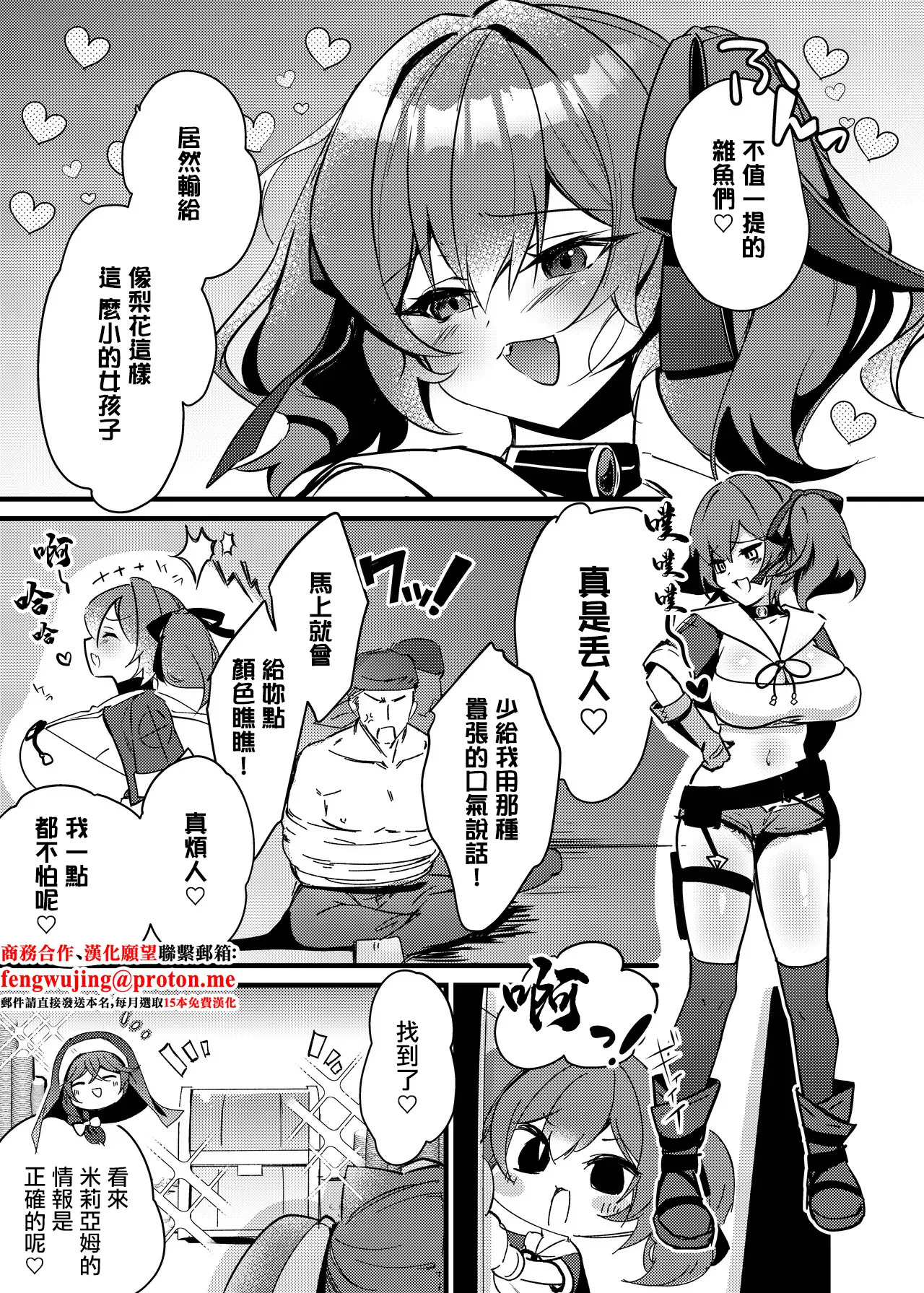 メス〇キ触手姦漫画 page 1 full