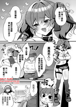 メス〇キ触手姦漫画