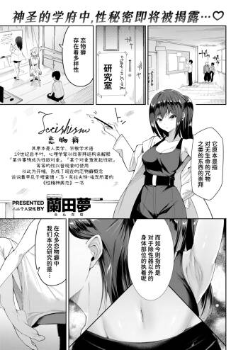 Ashi Fetish ni Koi Sasete Mita cover