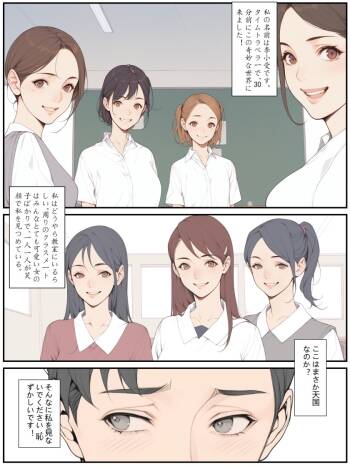 助けて、ふたなりに囲まれちゃった！ cover
