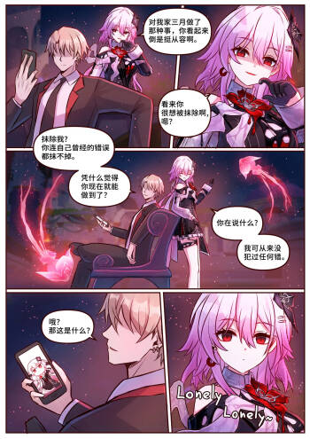 Evernight春日纯雪 cover