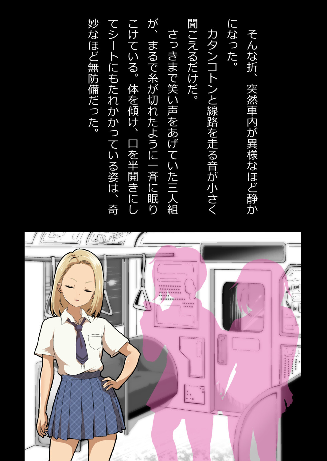 イチャラブ関係にならないと出られない部屋〜ギャル女子とおじさん〜 page 7 full