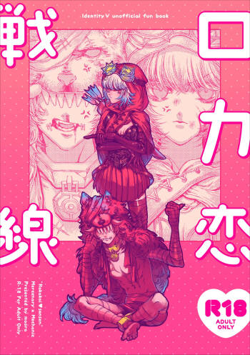 Rokarensensen cover