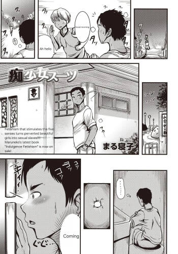 Chishoujo Suit cover