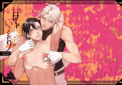 Ama Sado tenshi no iu tōri  | 听从甜蜜施虐天使的话