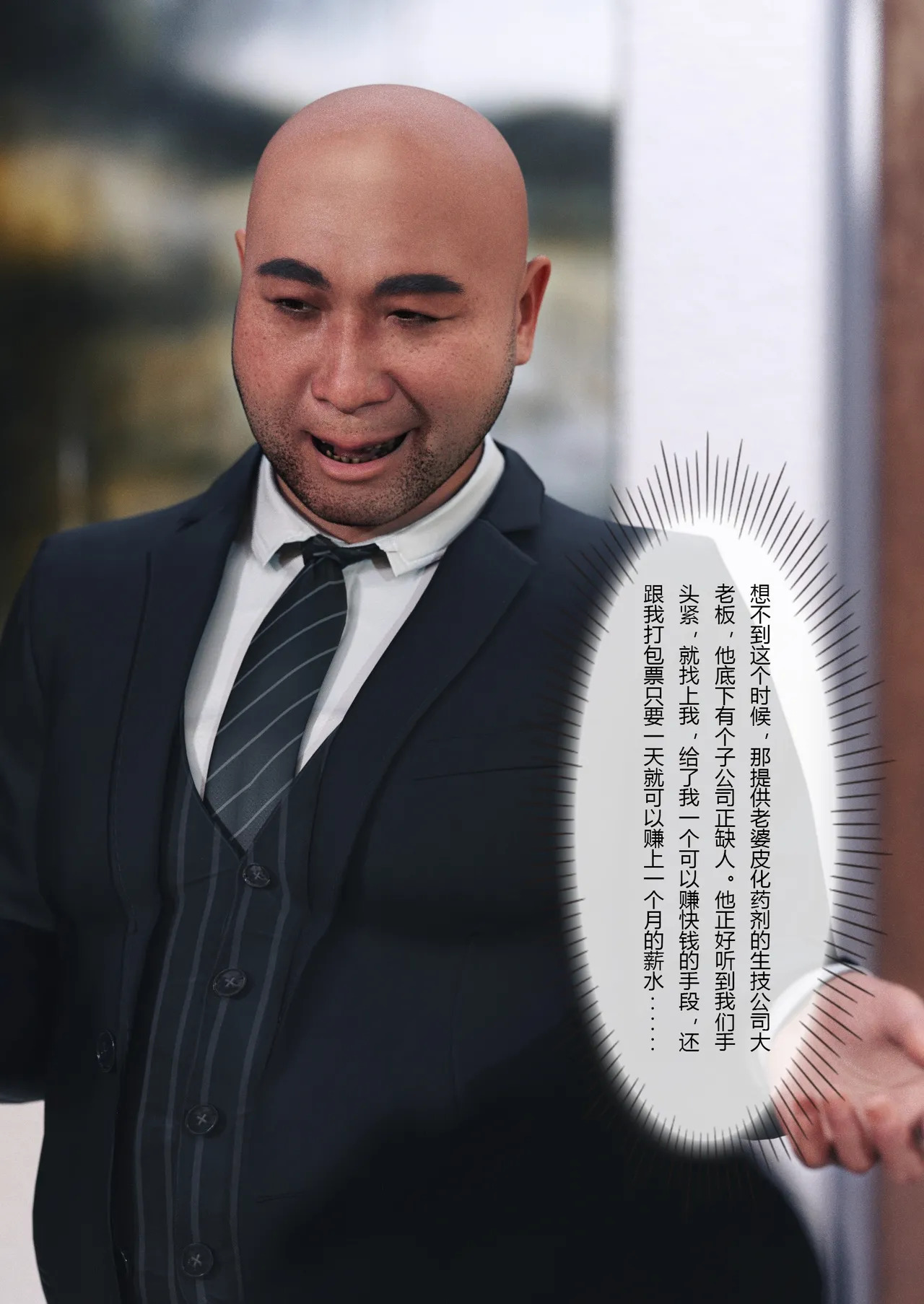妻子出租中：医院风云06 page 7 full
