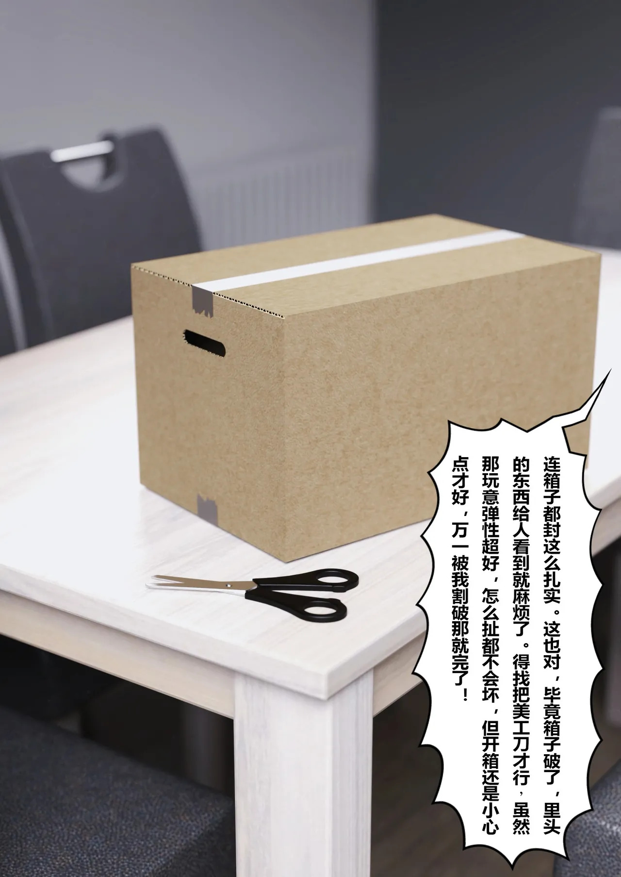 妻子出租中：医院风云08 page 3 full