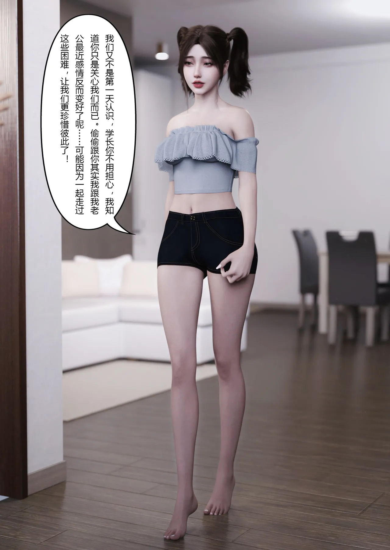 妻子出租中：医院风云11 page 3 full
