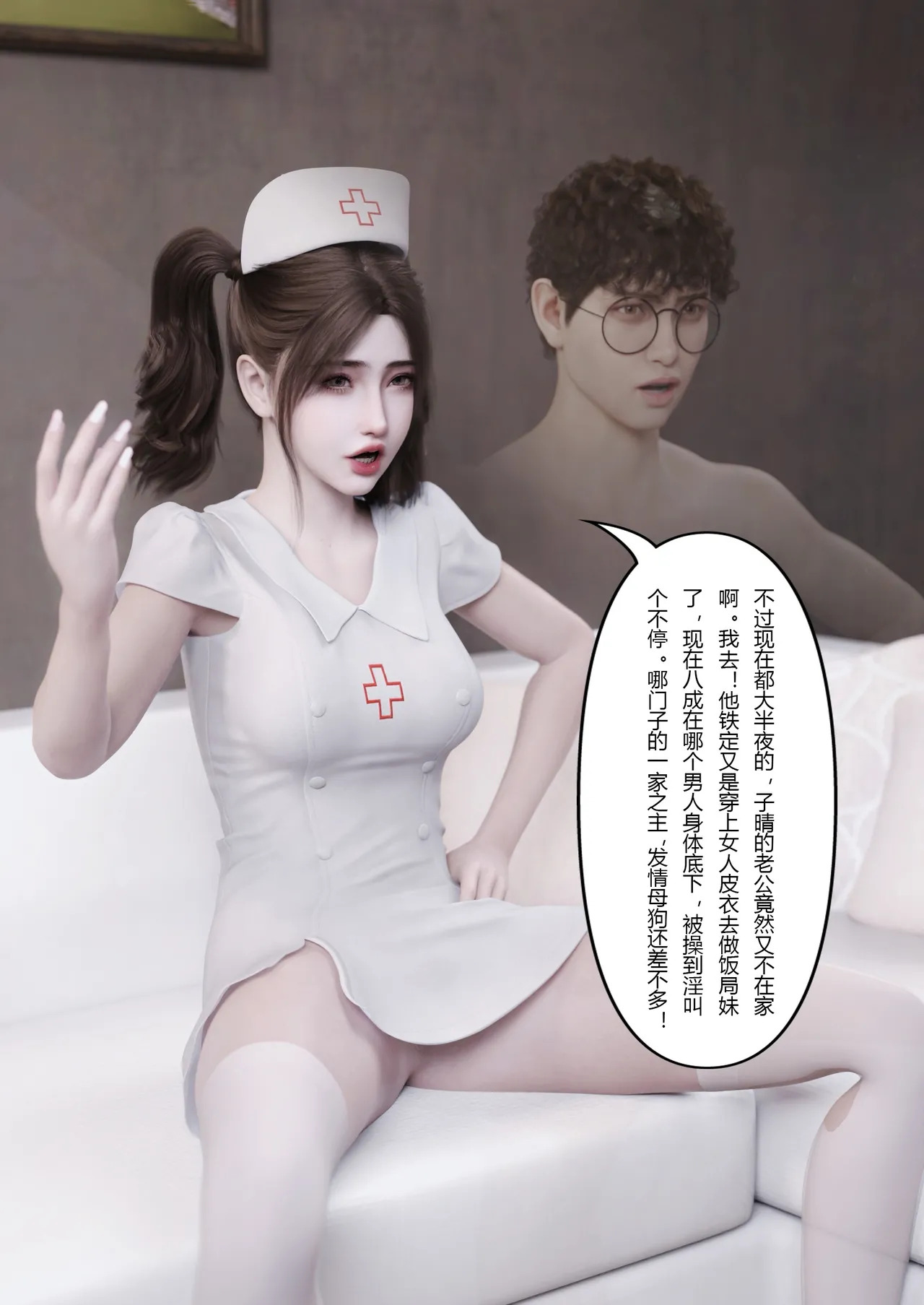 妻子出租中：医院风云12 page 3 full