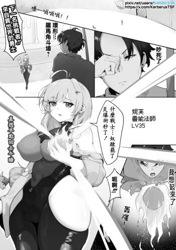 轉生異世界競技場1 cover