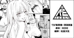 TSF販賣機-清潔員篇