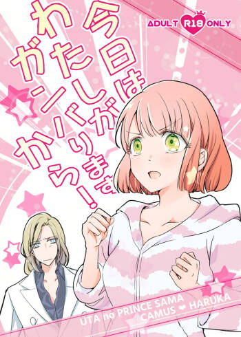 Puri ★ kon VG 2024/ harukana cover
