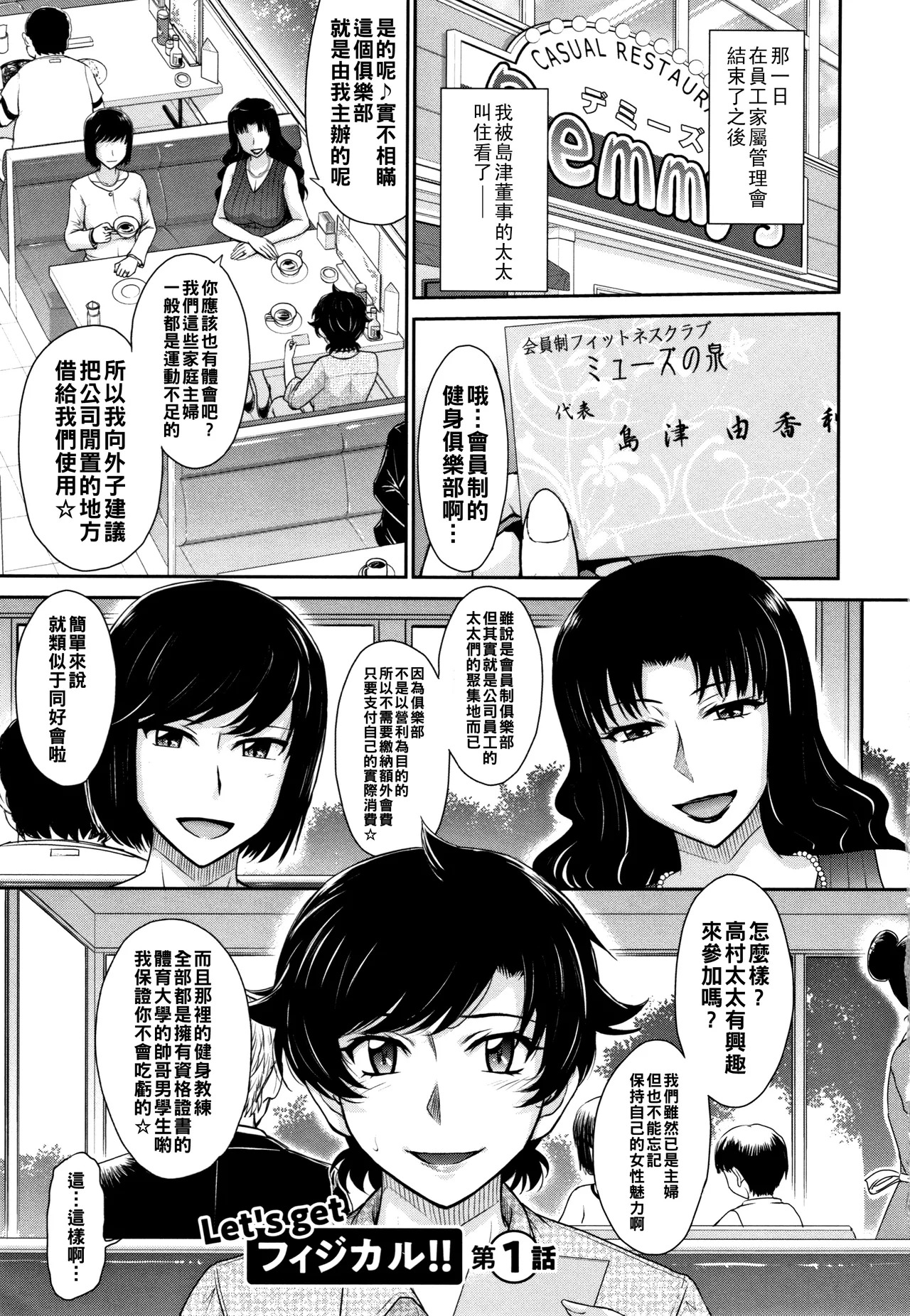 Hitozuma, Mitsu to Niku page 6 full