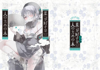 Yoichi ga Suki na Hito no Tame no Hon - A BOOK FOR THOSE WHO LOVE YOUICHI cover