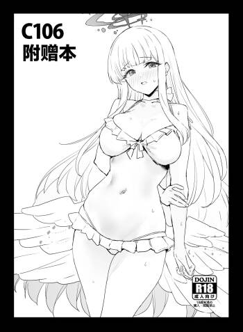 C106 Omakebon cover