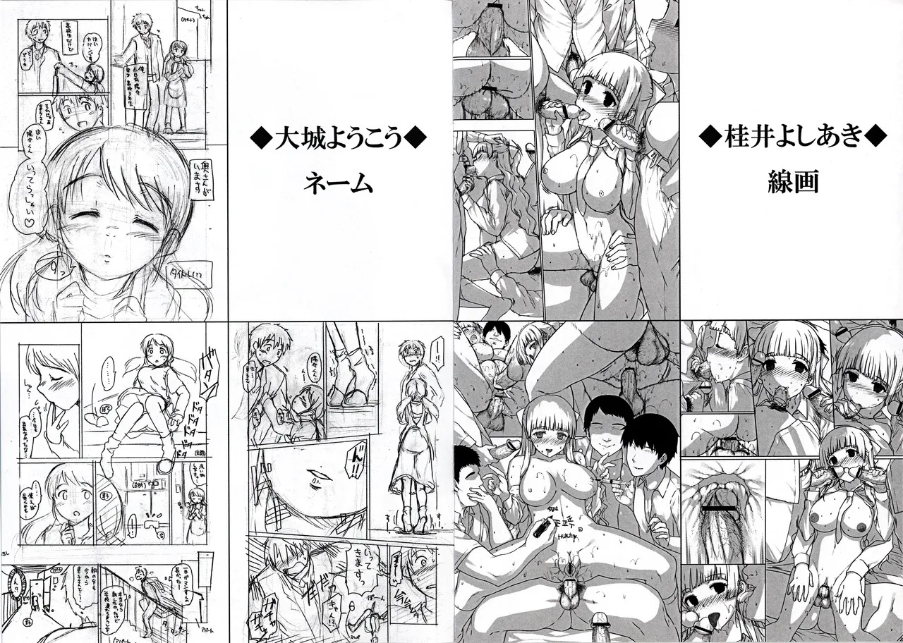 COMIC X-EROS #04 先行立ち読み秘蔵ラフ集 page 3 full