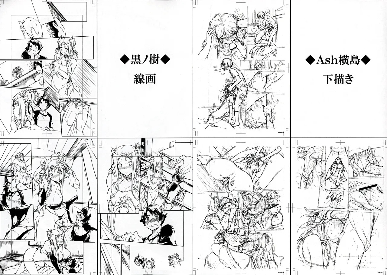 COMIC X-EROS #03 先行立ち読み秘蔵ラフ集 page 3 full