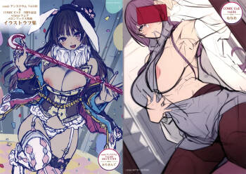 comic アンスリウム Vol.100 ＆ COMIC E×E 5周年記念 winterフェア メロンブックス特典 イラストラフ集 cover