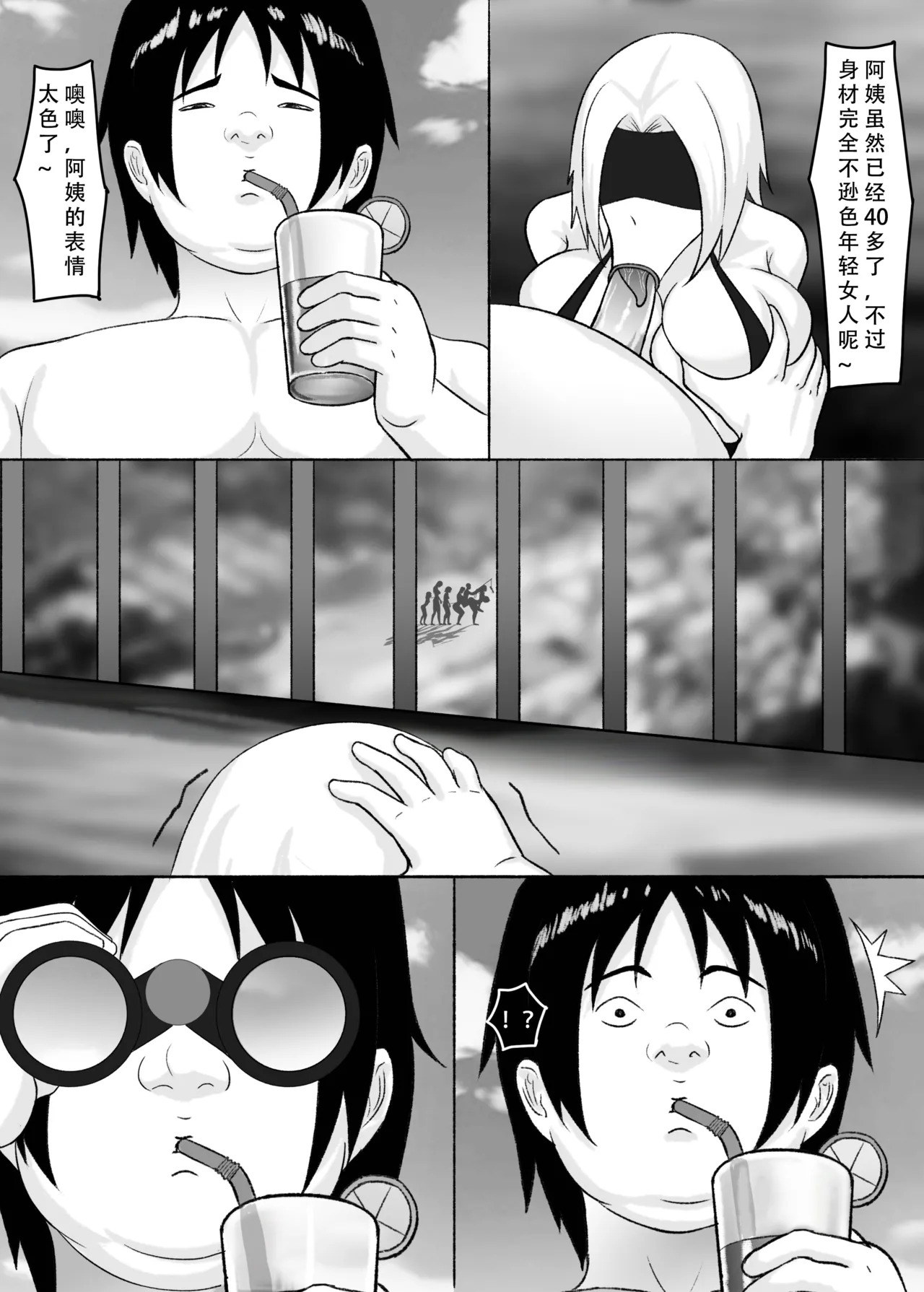 ［123QWER］我独自生活3-5 page 4 full
