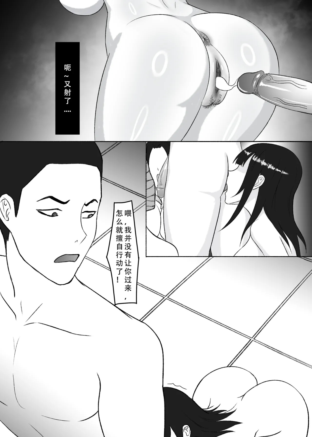 ［123QWER］我独自生活3-5 page 8 full