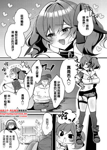 メス〇キ触手姦漫画 cover