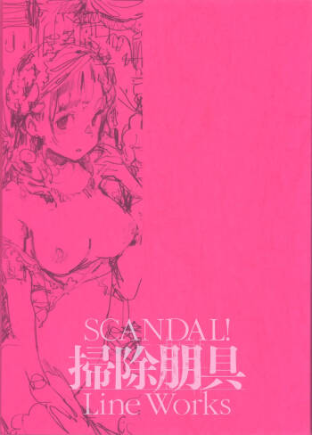 SCANDAL! Line Works cover