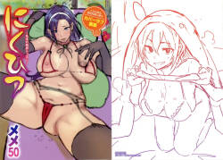 [メメ50] にくひつ~先生の服従レッスン~  とらのあな限定特典 小冊子