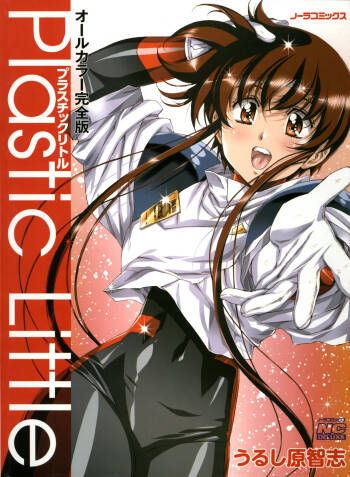Plastic Little All Color Complete Edition cover