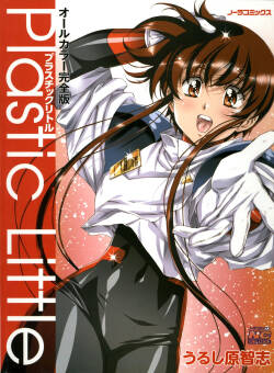 [Satoshi Urushihara] Plastic Little All Color Complete Edition [English Translated]