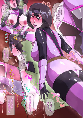 告白するシロニンジャー2 cover