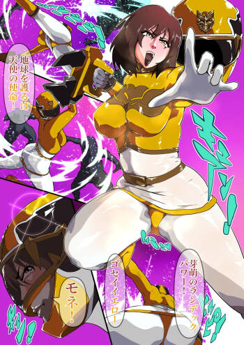 悦ぶゴセイイエロー cover