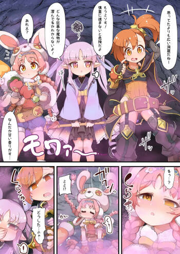 Hitokui Shokubutsu ni Hoshoku Sareru Little Lyrical cover