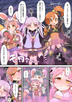 [Shikourippa (Shikoripa)] Hitokui Shokubutsu ni Hoshoku Sareru Little Lyrical (Princess Connect! Re:Dive)