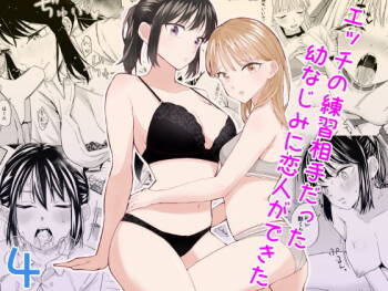 Ecchi no Renshuu Aite datta Osananajimi ni Koibito ga Dekita 4 cover