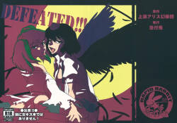 (Kouroumu 8) [Rapid Rabbit (Tomotsuka Haruomi)] DEFEATED! (Touhou Project)[Chinese]