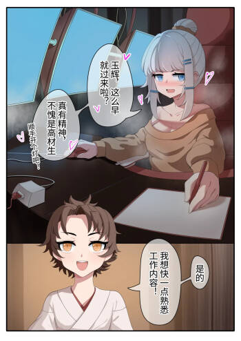 天牧赞歌-主持的工作 cover