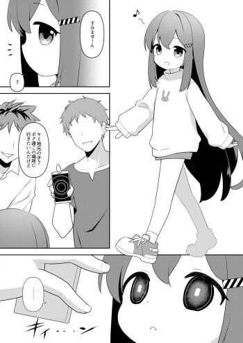 Baigaoji manga cover