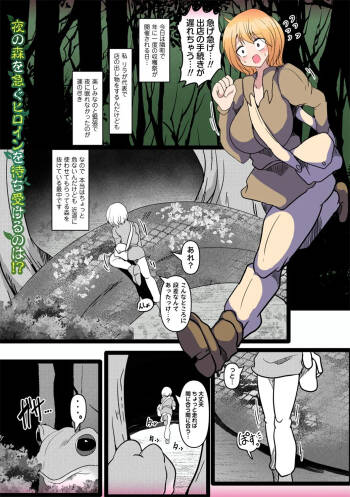 Shinmidori no Hoshokusha cover