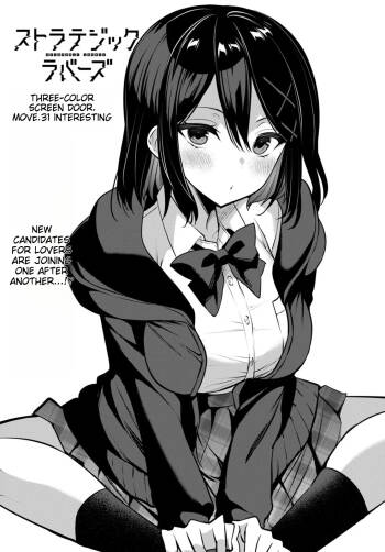 Strategic Lovers Ch. 31 cover