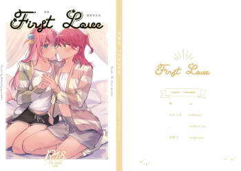First Love cover